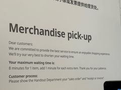 -宜家家居(四元桥商场店)