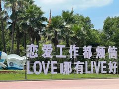 -环球动漫嬉戏谷