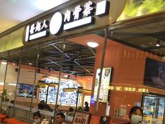 -發起人·肉骨茶(万象汇店)