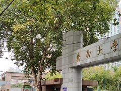 -东南大学附属中大医院(本部)