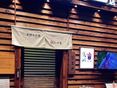 门面-鸟鹏烧鸟居酒屋(熙龙湾店)