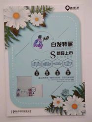 -黑奥秘脱发白发中心