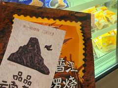 -辛一·铜锣烧(大宁久光店)