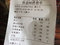 账单-一品烧农庄·佛山本地菜(西岸店)