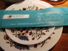 -老昌春饼(欧亚世纪店)