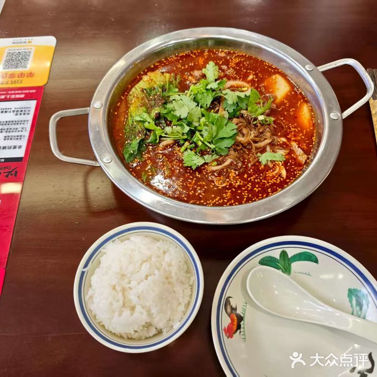 冒菜体验