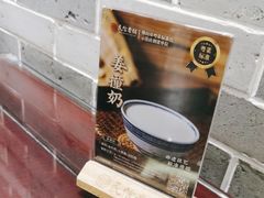 -民信老铺(双皮奶博物馆店)