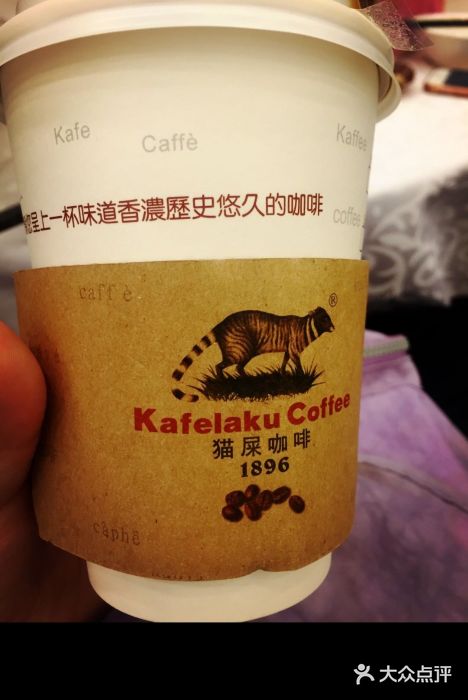 猫屎咖啡(沙面店)图片