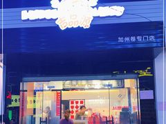 -吉品源(农院路店)