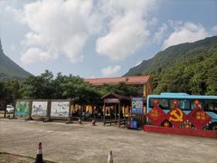 -天龙顶山地公园