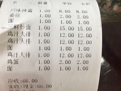 -东吴面馆(东兴路店)