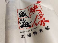 -映像威海·威海宴(威高广场店)
