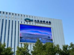 -山东省科技馆(新馆)