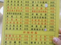 菜单-建辉湖南土菜馆(南大街店)