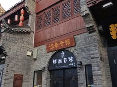 -东西巷