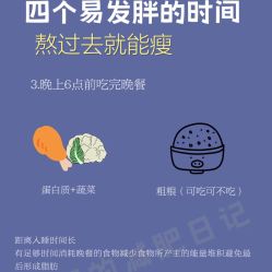 -Fundi张玉珊修身堂·indiba·BTL科技瘦身