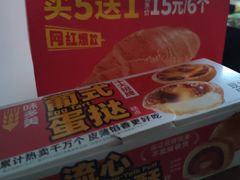 -味多美蛋糕(双安店)