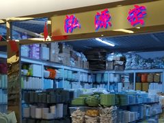 -三旗百汇商品城