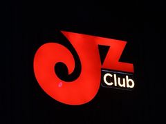 -JZ Club 爵士酒吧(上海店)
