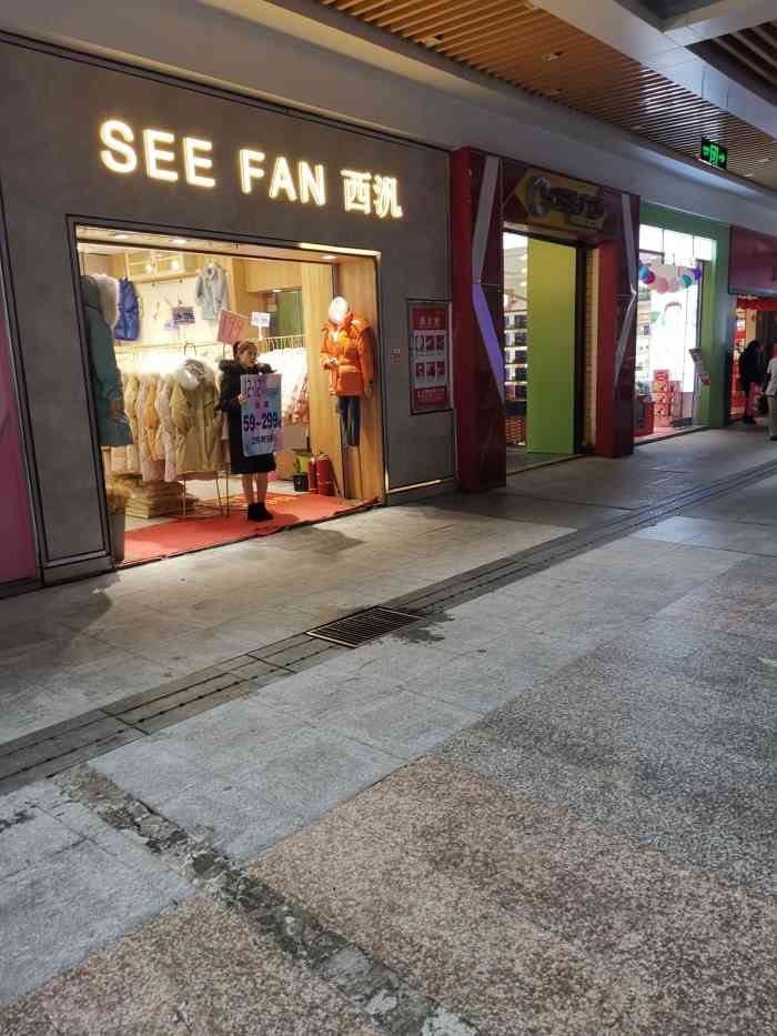 西泛(世界城光谷步行街店)-"9696西泛是世界城光谷步行街上的一家