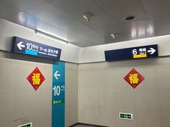 -呼家楼(地铁站)