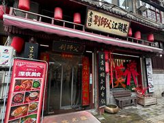 -刘师父老汉口江湖菜(蔡锷路店)