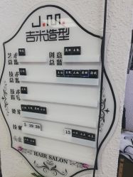 -吉米护肤造型