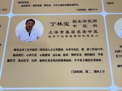 -上海广德中医门诊部