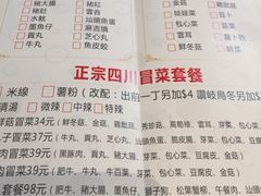 菜单-巴辣仔烤鱼鸡煲(上水店)