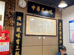 -绿杨馄饨店(上塘街店)