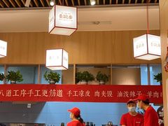 -秦䩊会·陕西biangbiang面(畹町路店)