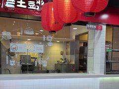 -永和大王(宜山店)
