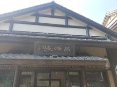 门面-品渔味湖鲜馆(拈花湾店)