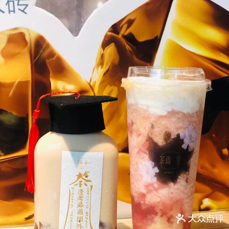 宝藏奶茶探店✨|茶阁里的猫眼石👀