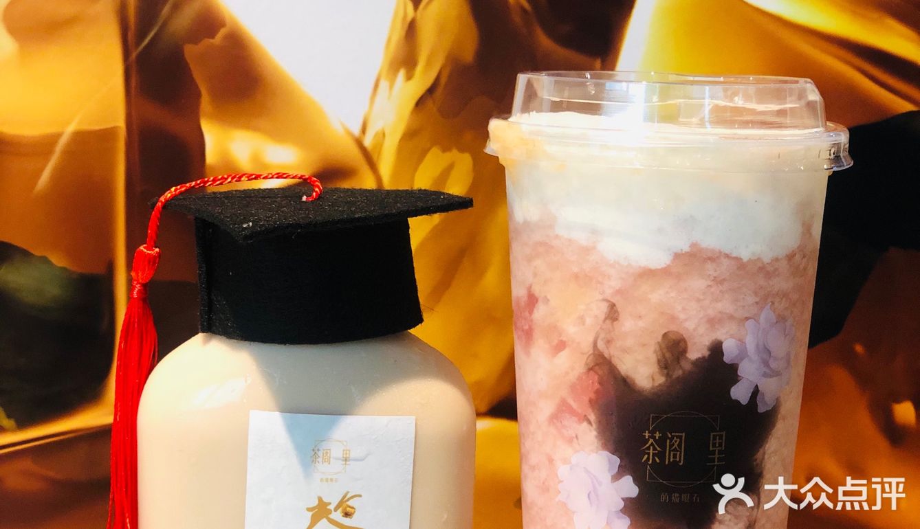 宝藏奶茶探店✨|茶阁里的猫眼石👀