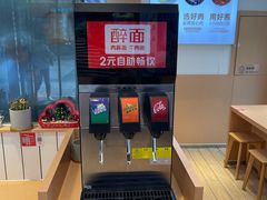 -醉面(郑州博雅广场店)