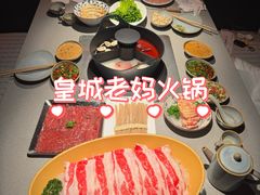 -皇城老妈·大连海鲜火锅(港湾店)