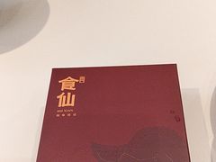 -南门食仙·手工福州菜(南门兜店)