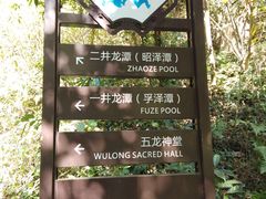 -宁波五龙潭景区