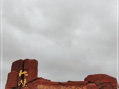 -张掖平山湖大峡谷景区