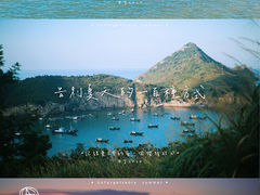 -嵛山岛