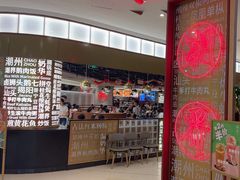 -潮界(虹桥新天地店)