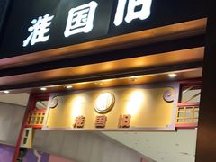 -淮国旧H22·中古店