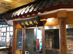 门面-局气 烤鸭·北京菜(光华路店)