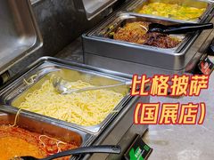 -比格比萨自助(国展店)