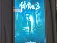 -怦然秘事游戏体验馆(银座和谐广场店)