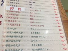 菜单-酒吞(七宝领展广场店)