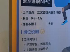 -棂笼·深度沉浸密室(武汉旗舰店)