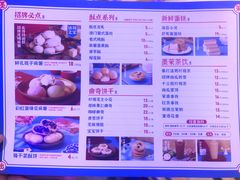 -墨茉点心局(国金街店)