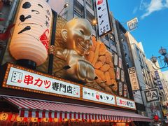 -道顿堀
